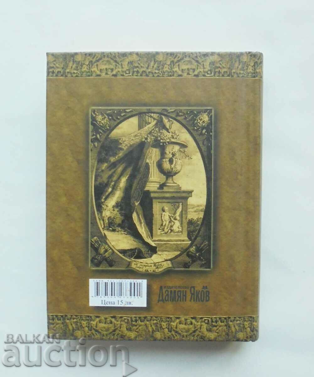 Delivery of Selected toasts - Damyan Yakov 2005 Delivery of Selected toasts - Damyan Yakov 2005