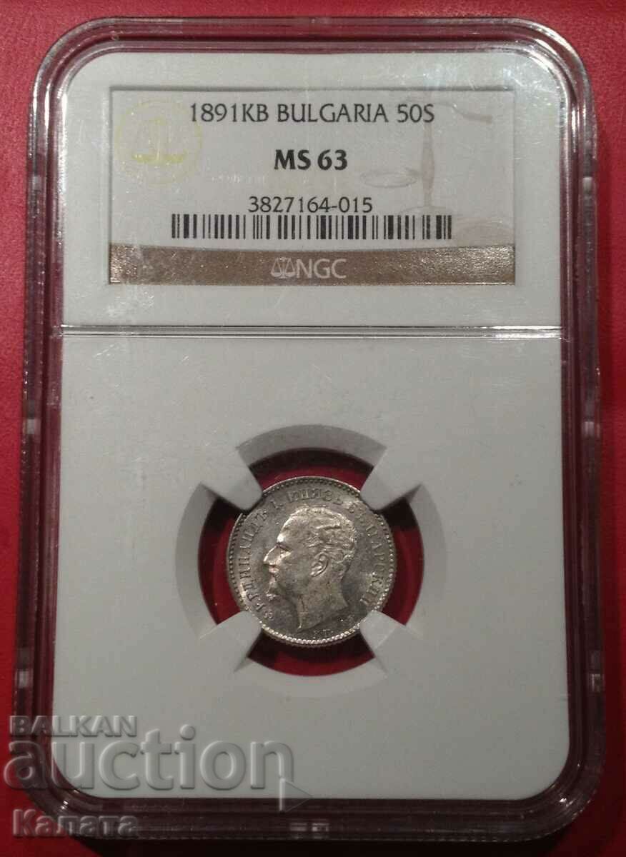50 стотинки 1891 г. MS63