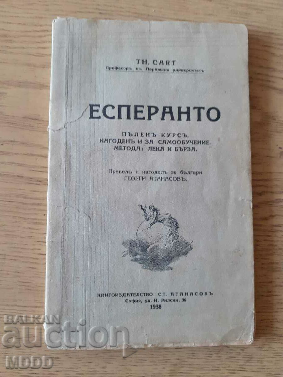 Old -ed-e -"Esperanto..."