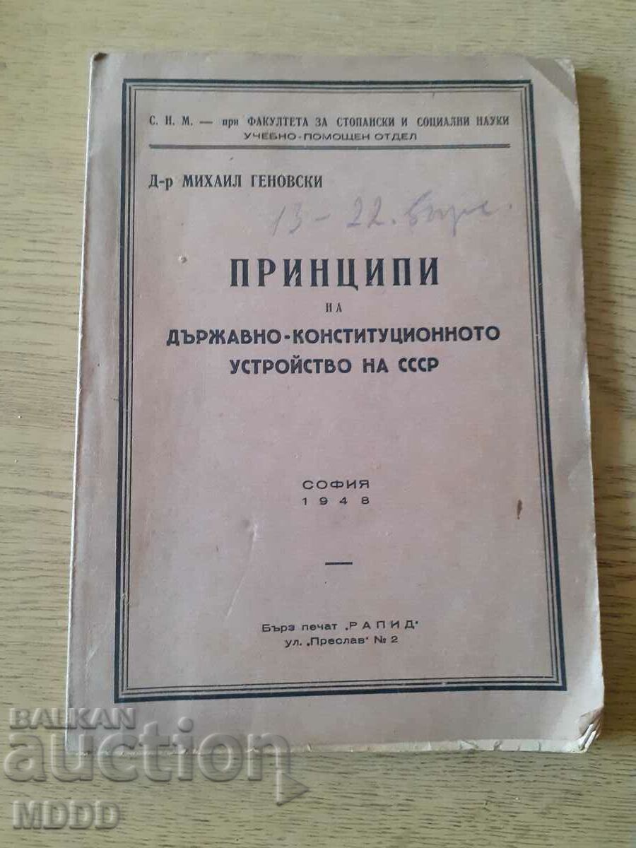 Old -ed-e - "Principles...USSR."