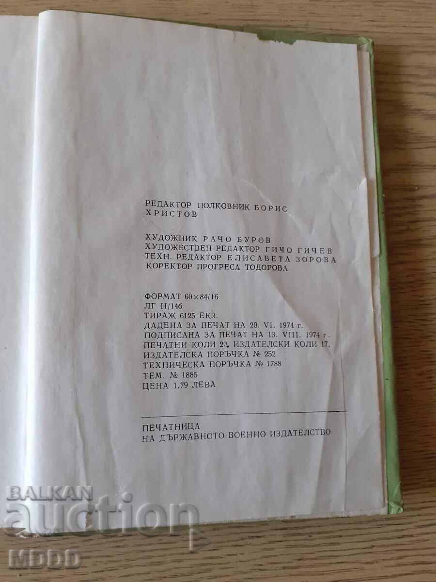 MNO -- -soc. - textbook - for - university with price 5.00 BGN | € 2.56 MNO -- -soc. - textbook - for - university with price 5.00 BGN | € 2.56