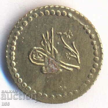 Turkey - gilded coin - 1223/6(1808) - fake!!! with price 20.00 BGN | € 10.23 Turkey - gilded coin - 1223/6(1808) - fake!!! with price 20.00 BGN | € 10.23