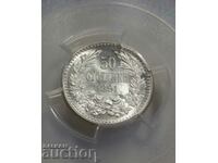 50 стотинки 1891  MS 62