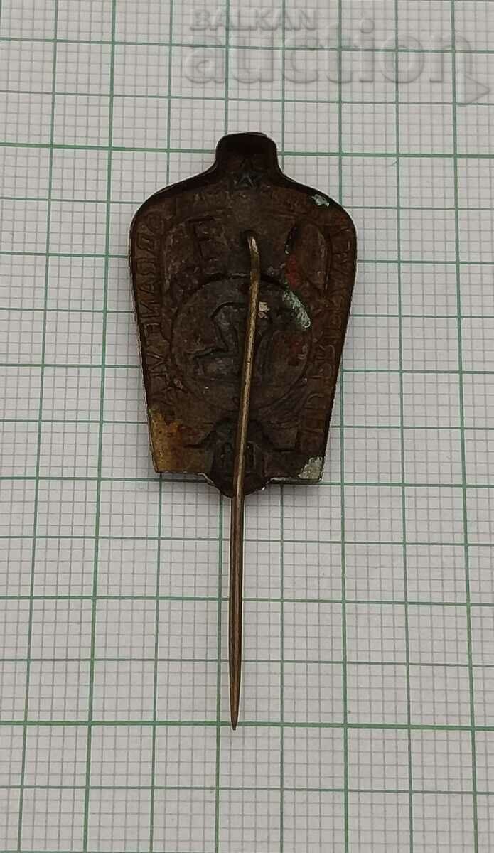 READY FOR WORK AND DEFENSE/M CZECHOSLOVAKIA 196.. y. BADGE with price 4.00 BGN | € 2.05 READY FOR WORK AND DEFENSE/M CZECHOSLOVAKIA 196.. y. BADGE with price 4.00 BGN | € 2.05