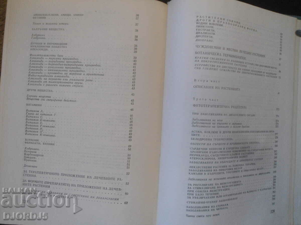 PHYTO THERAPY, Herbal medicine - 5 PHYTO THERAPY, Herbal medicine - 5