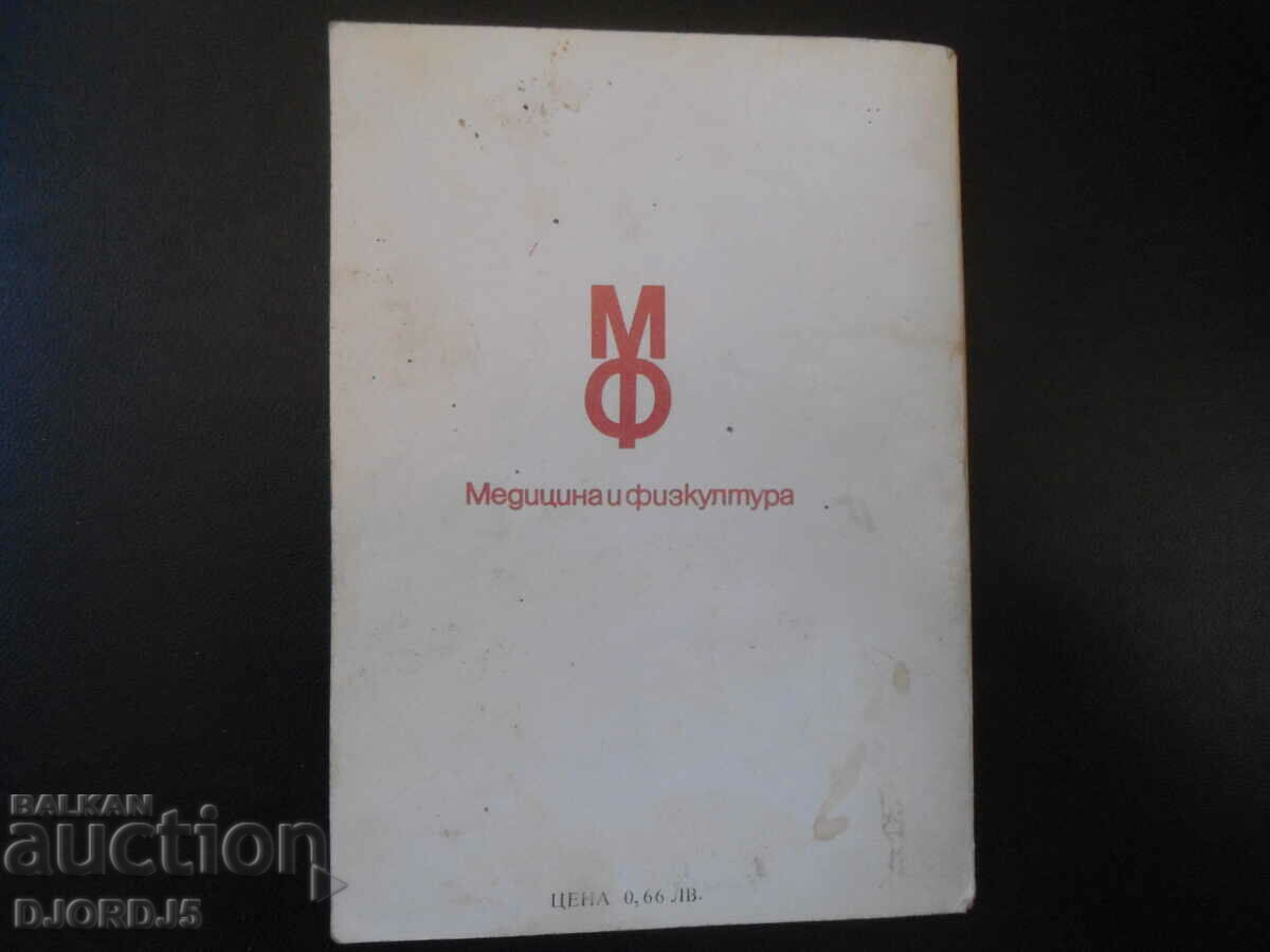 Spines on the cervical vertebrae - 6 Spines on the cervical vertebrae - 6