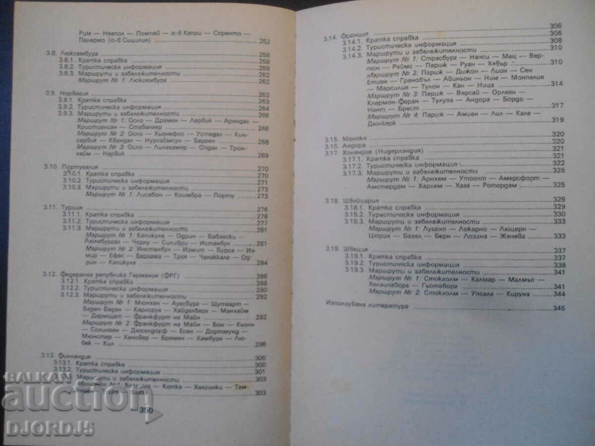 By car from abroad - 5 By car from abroad - 5