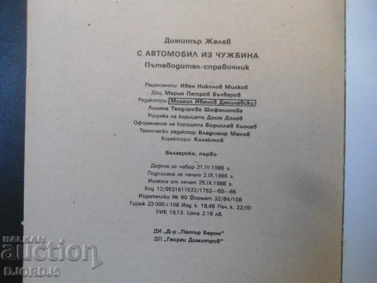 By car from abroad - 6 By car from abroad - 6