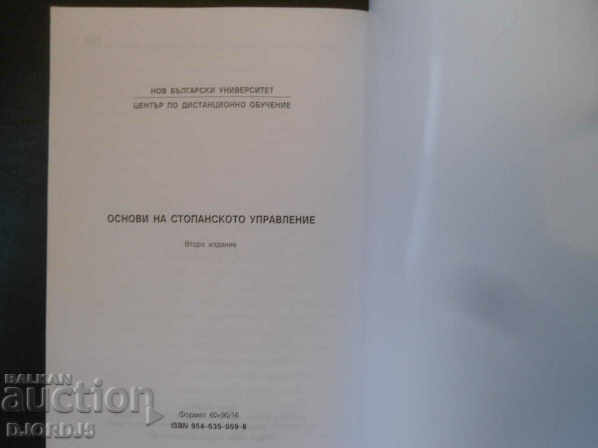 Delivery of Basics of business management, Assoc. Angel Doraliyski Delivery of Basics of business management, Assoc. Angel Doraliyski