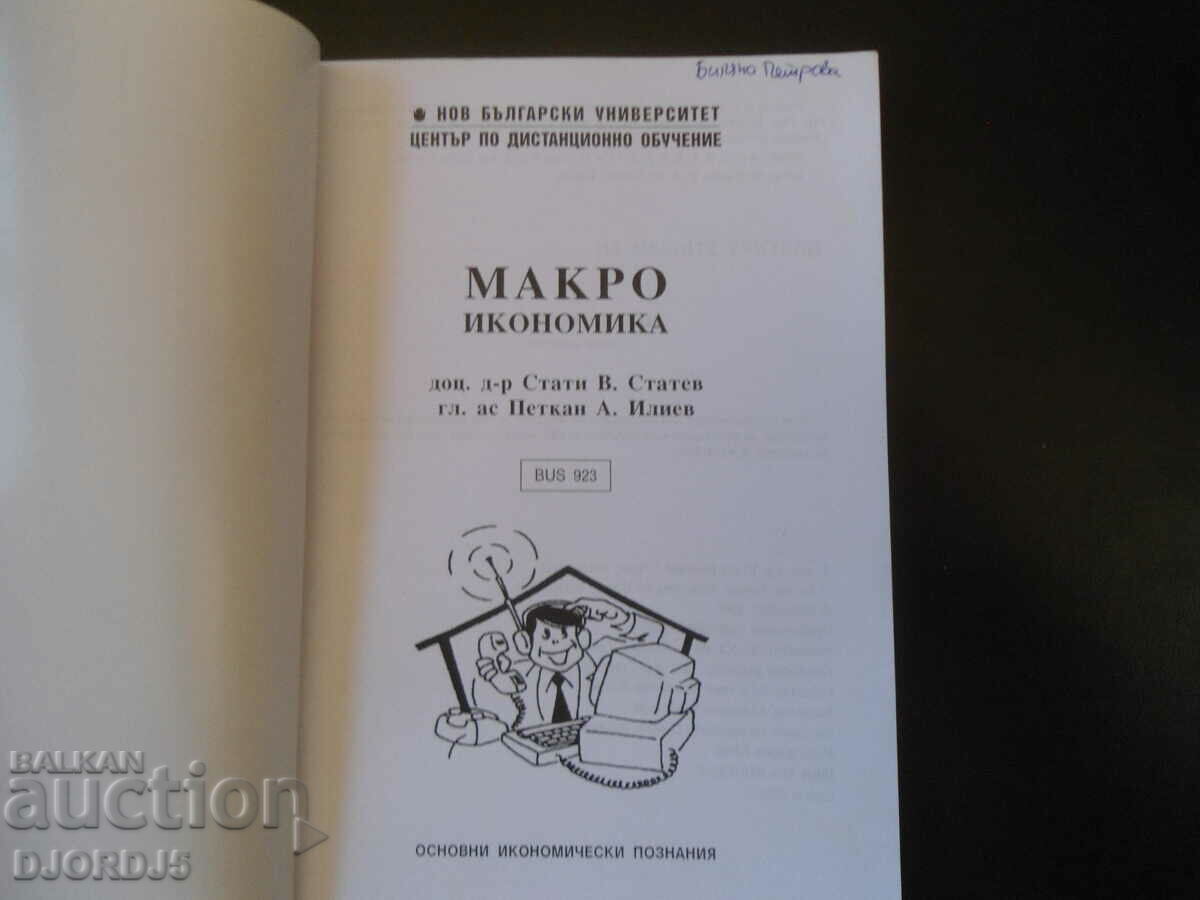 MACRO ECONOMICS, Stati Statev, Petkan Iliev with price 22.00 BGN | € 11.25 MACRO ECONOMICS, Stati Statev, Petkan Iliev with price 22.00 BGN | € 11.25