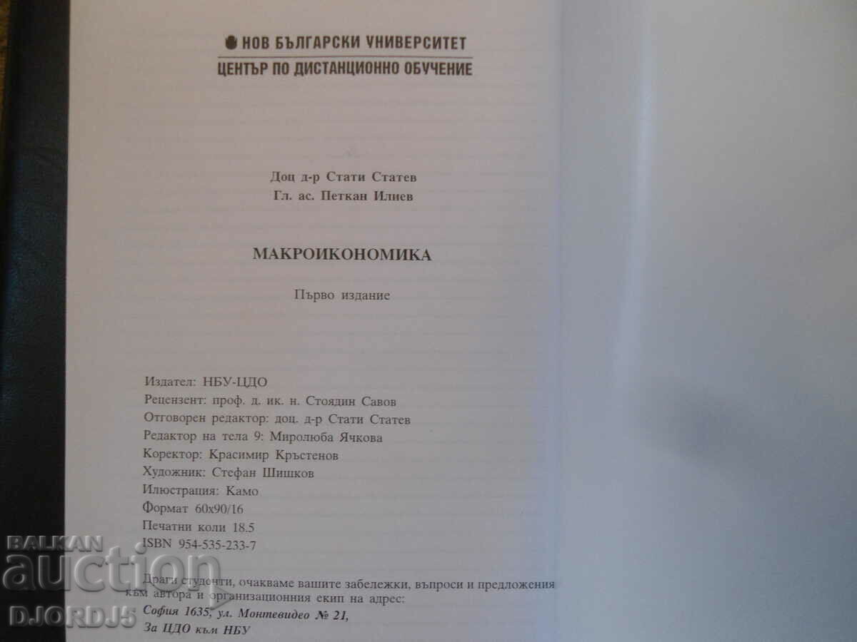Delivery of MACRO ECONOMICS, Stati Statev, Petkan Iliev Delivery of MACRO ECONOMICS, Stati Statev, Petkan Iliev