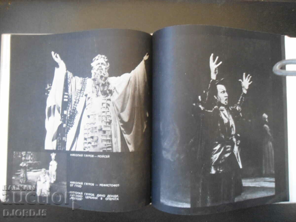 Stolen moments, Nikolay GYAUROV - 5 Stolen moments, Nikolay GYAUROV - 5