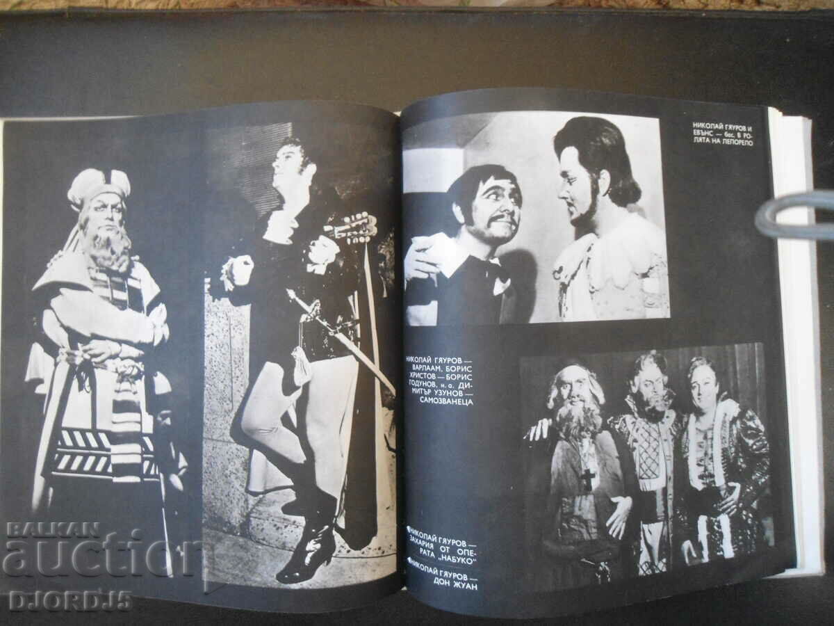 Stolen moments, Nikolay GYAUROV - 6 Stolen moments, Nikolay GYAUROV - 6