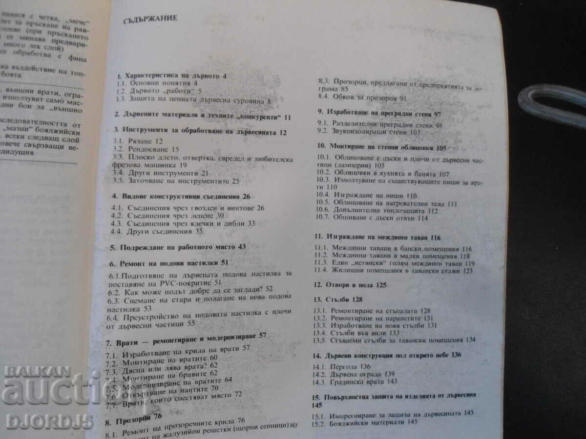 Carpentry works at home - 5 Carpentry works at home - 5