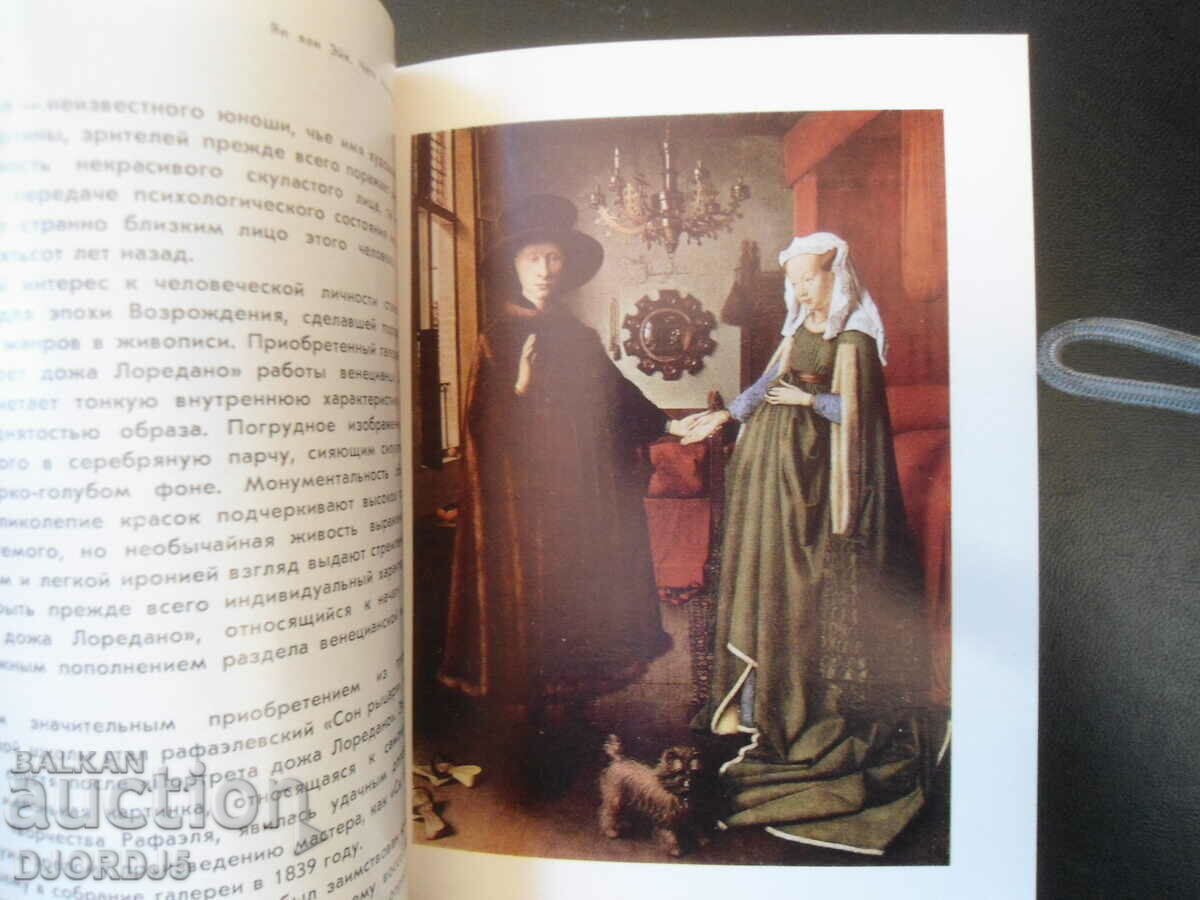 Delivery of National Gallery in London Delivery of National Gallery in London