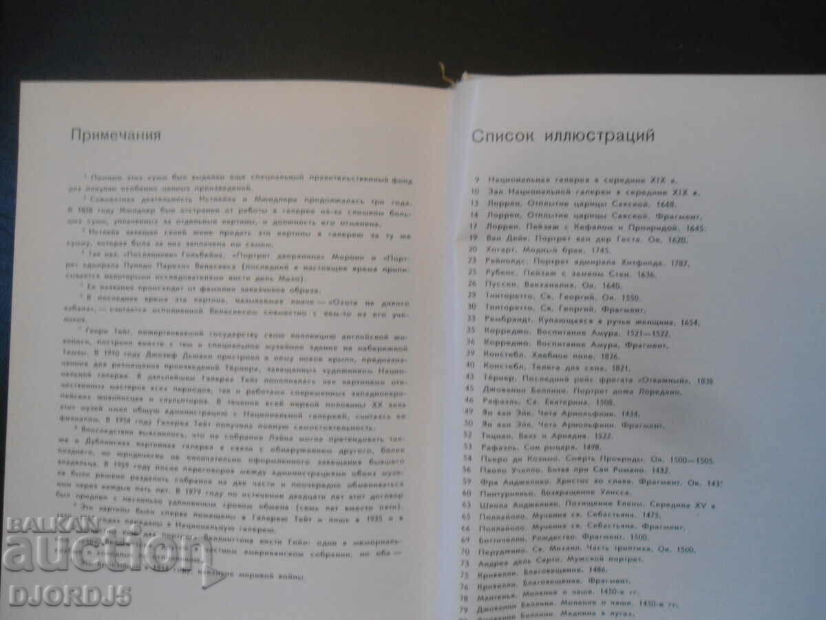 National Gallery in London - 5 National Gallery in London - 5