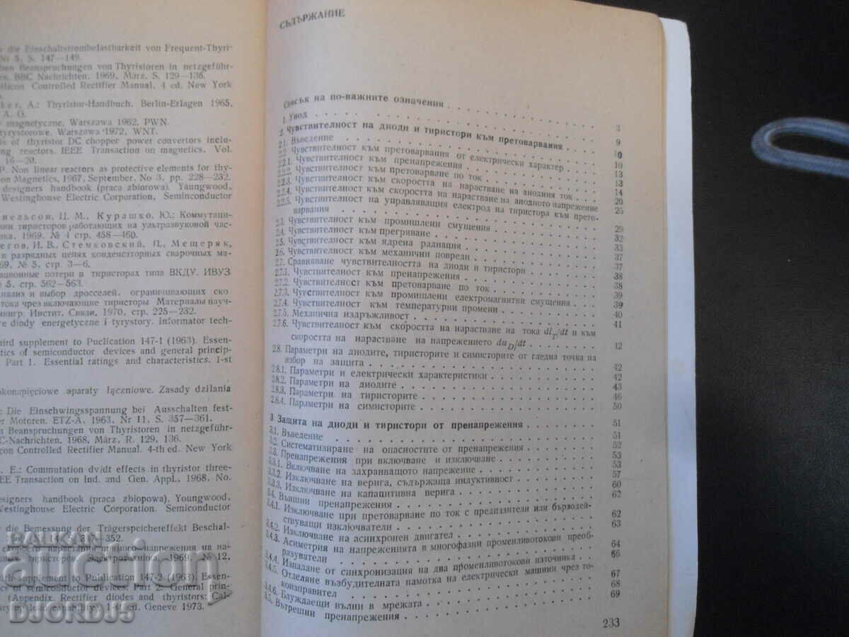 Auction Protection of diodes and thyristors Auction Protection of diodes and thyristors