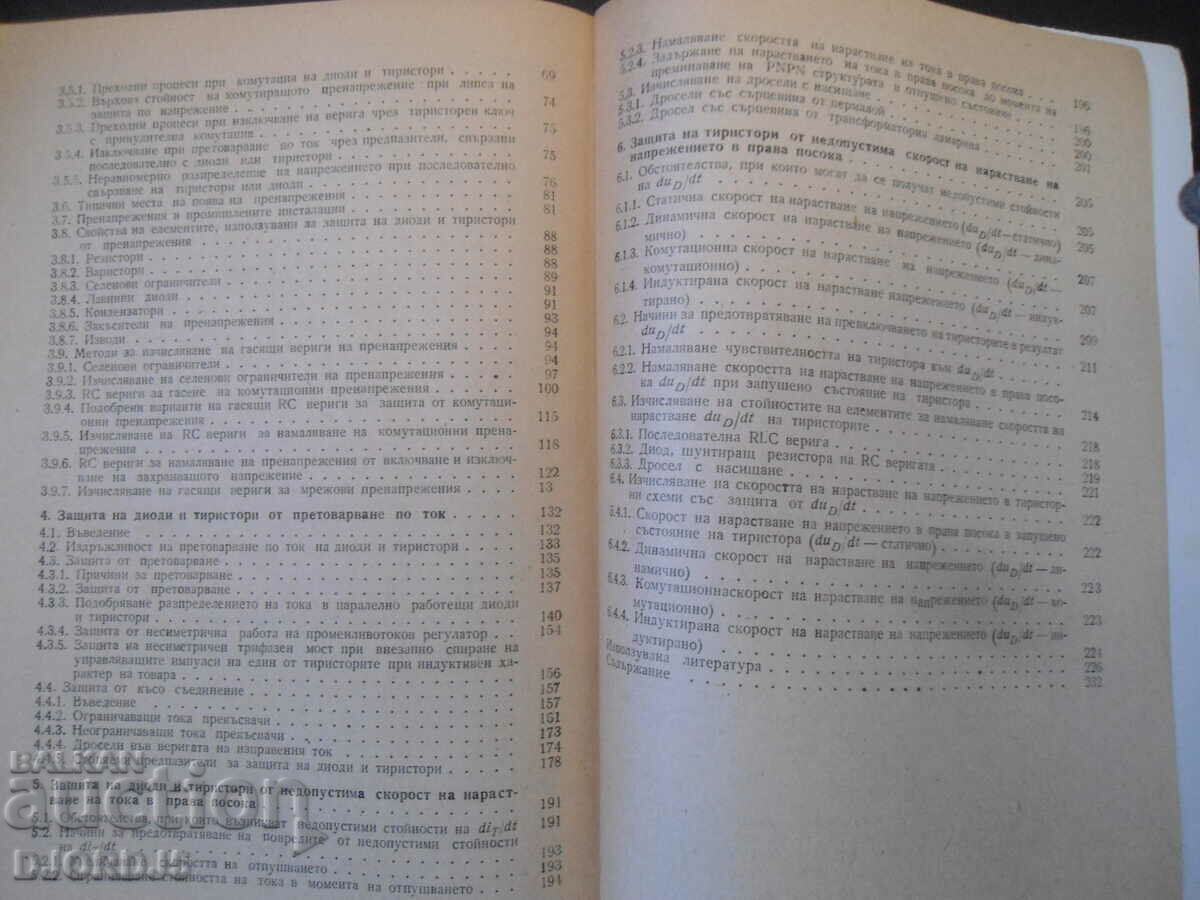 Delivery of Protection of diodes and thyristors Delivery of Protection of diodes and thyristors