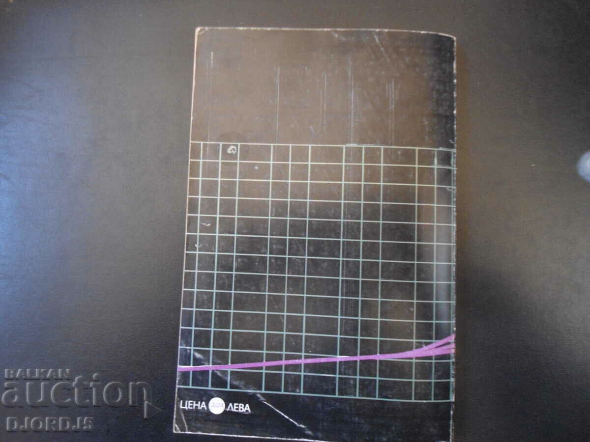 Protection of diodes and thyristors - 6 Protection of diodes and thyristors - 6