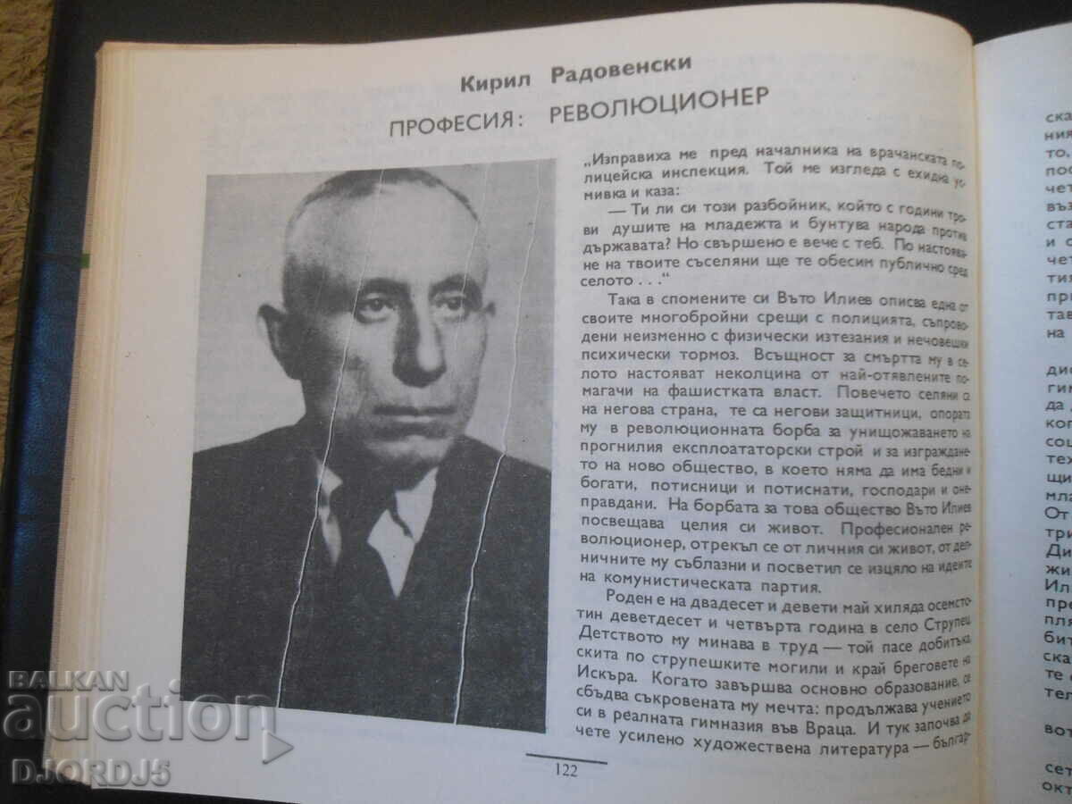 Auction Lights from Okolchitsa, Collection Auction Lights from Okolchitsa, Collection