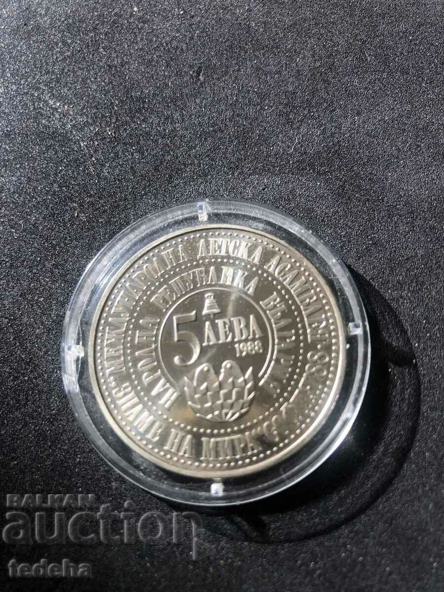 Auction BGN 5 UNITY THEORY OF BEAUTY 1988 UNC Auction BGN 5 UNITY THEORY OF BEAUTY 1988 UNC