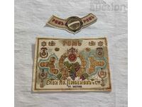 ROM SAVA LUBENOV OLD ZAGORA LABEL