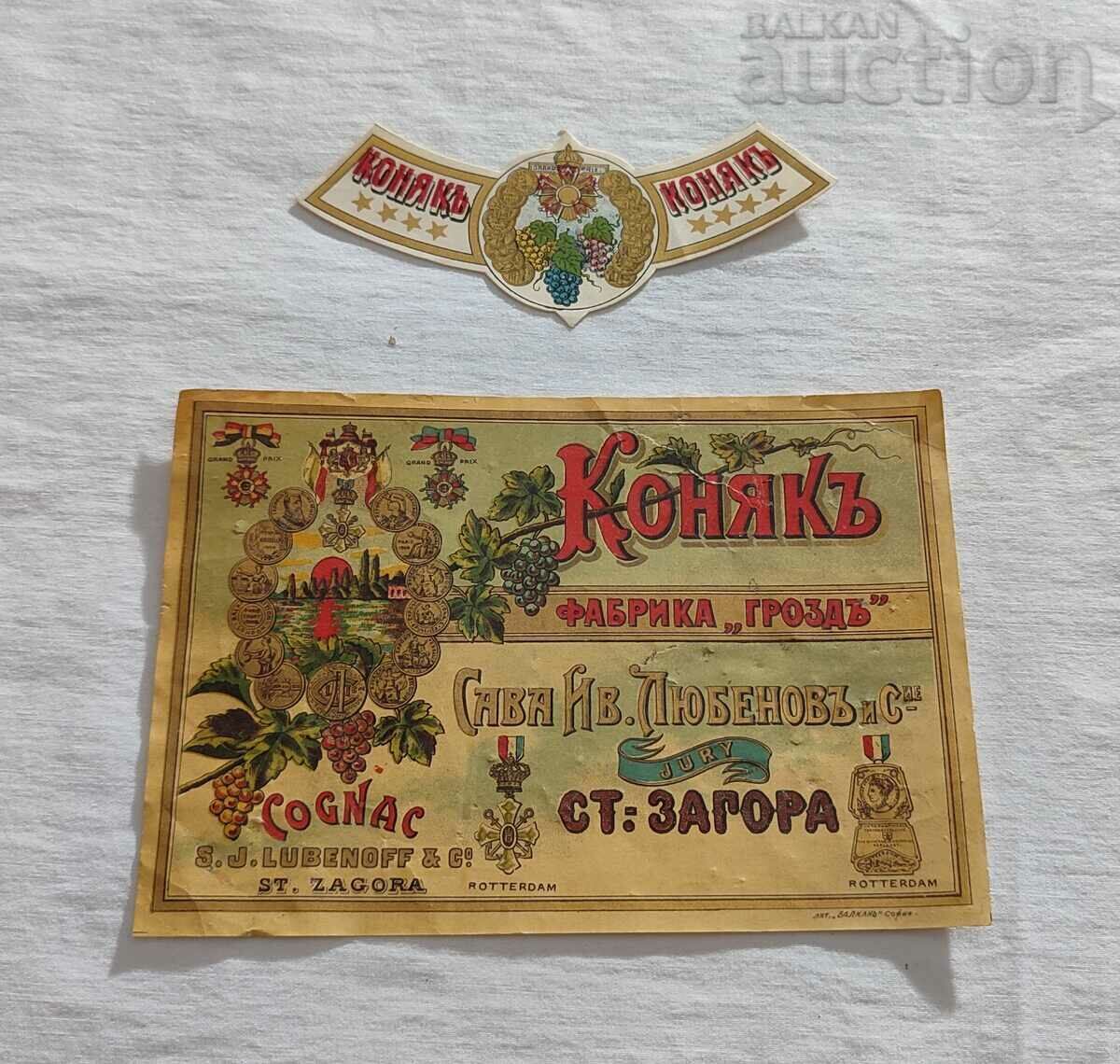 COGNAC SAVA LUBENOV OLD ZAGORA LABEL COGNAC SAVA LUBENOV OLD ZAGORA LABEL