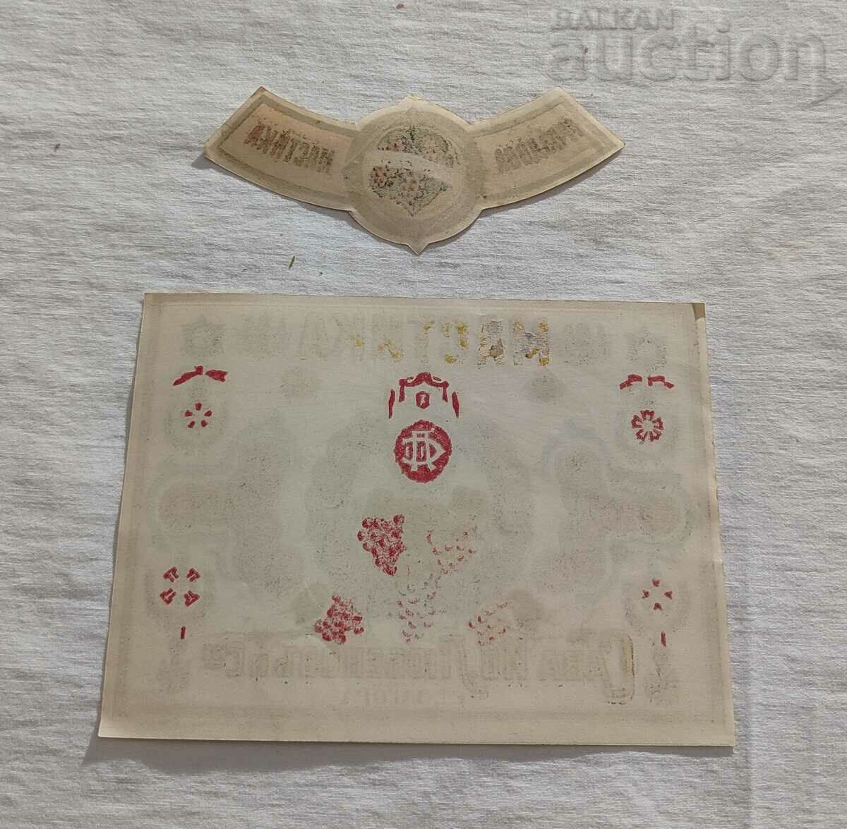 MASTIC SAVA LUBENOV OLD ZAGORA LABEL cu preț 12.00 BGN | € 6.14