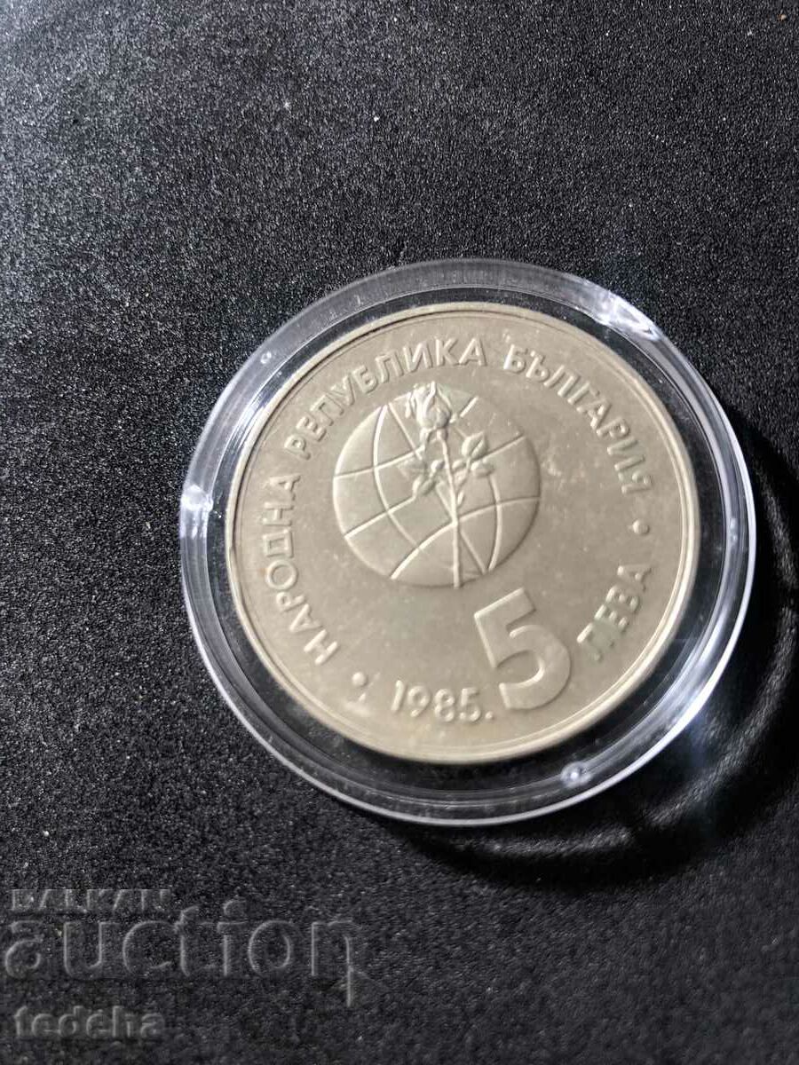 Auction BGN 5 EXPO 85 PLOVDIV 1985 UNC Auction BGN 5 EXPO 85 PLOVDIV 1985 UNC
