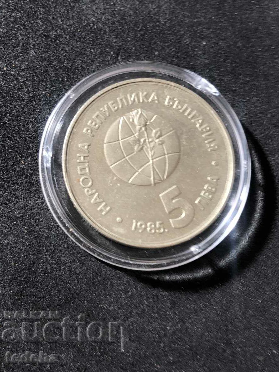 Delivery of BGN 5 EXPO 85 PLOVDIV 1985 UNC Delivery of BGN 5 EXPO 85 PLOVDIV 1985 UNC