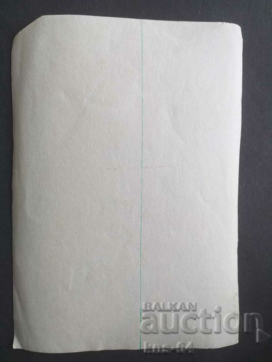 Χαλκομανία με τιμή 1.80 BGN | € 0.92 Χαλκομανία με τιμή 1.80 BGN | € 0.92