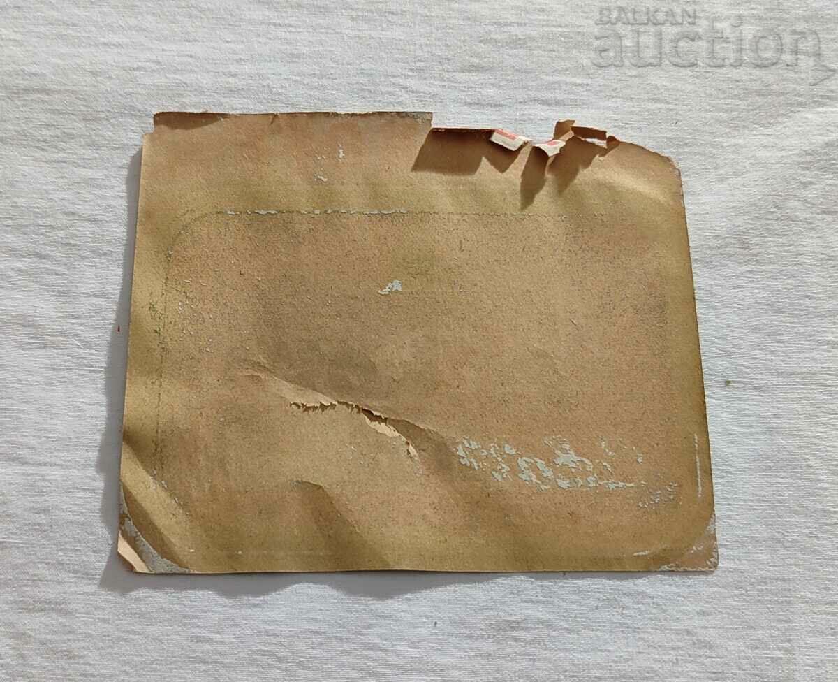 LIQUOR CAFE SAVA LUBENOV OLD ZAGORA LABEL with price 0.70 BGN | € 0.36 LIQUOR CAFE SAVA LUBENOV OLD ZAGORA LABEL with price 0.70 BGN | € 0.36