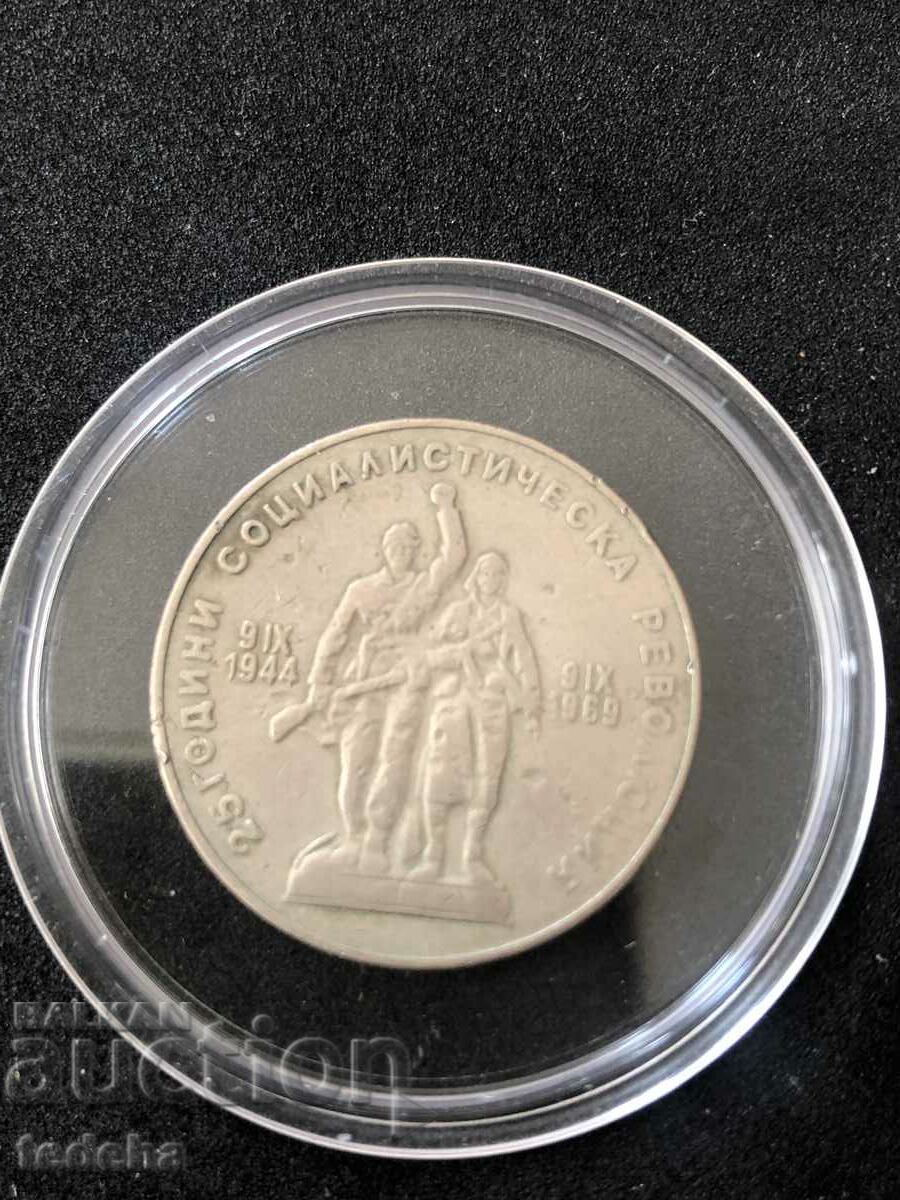 Delivery of 1 BGN 25 SOCIALIST BULGARIA 1969 UNC Delivery of 1 BGN 25 SOCIALIST BULGARIA 1969 UNC