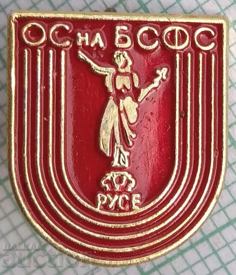 14672 Insigna - OS al BSFS Ruse