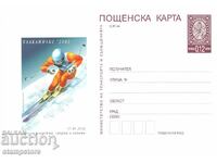 Καρτ ποστάλ Balkanmax 2002 - Ημέρα Νεολαίας και Αθλητισμού