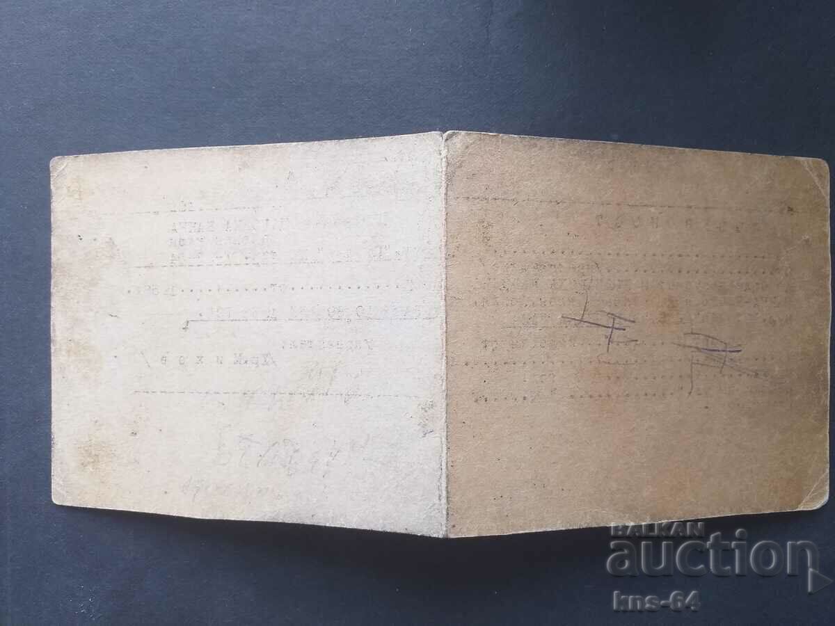 Εμπιστευτικότητα με τιμή 1.50 BGN | € 0.77 Εμπιστευτικότητα με τιμή 1.50 BGN | € 0.77