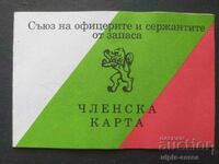 Carnetul de membru al Uniunii ofițerilor și sergenților