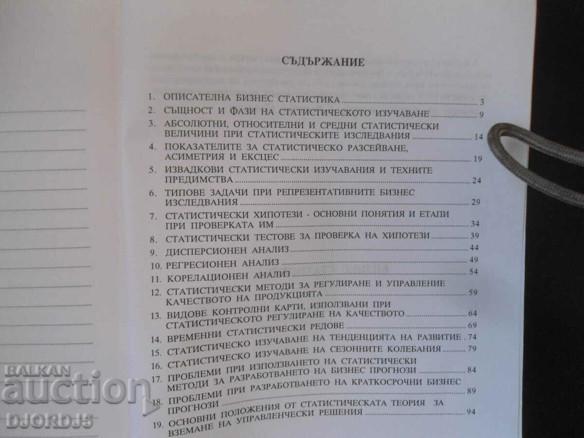Auction Business statistics Auction Business statistics
