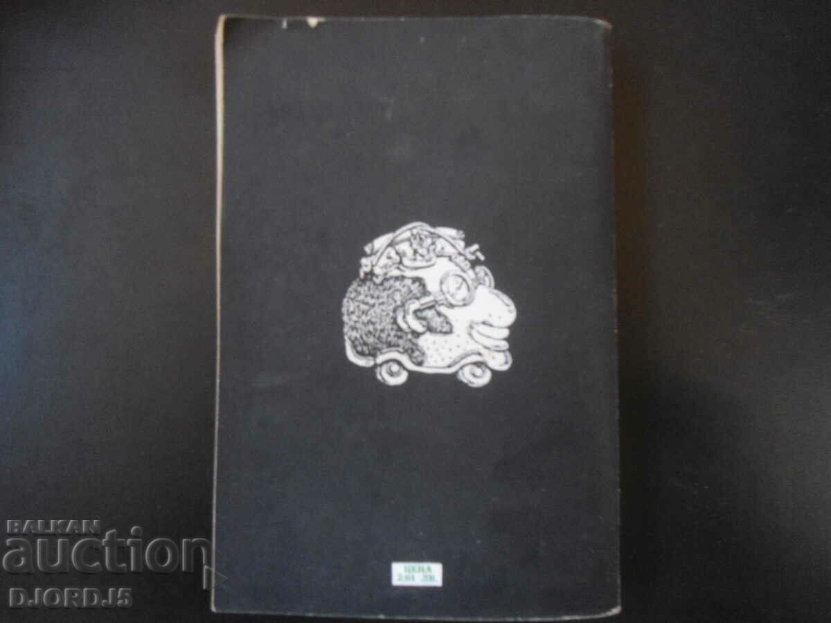 With a car on the way - 6 With a car on the way - 6