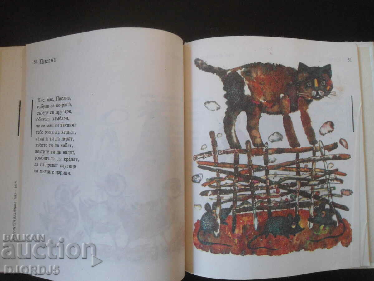 Delivery of Kukurigu, cockerel Delivery of Kukurigu, cockerel