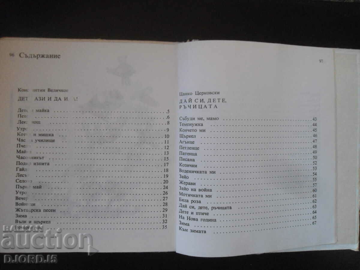 Kukurigu, cockerel - 5 Kukurigu, cockerel - 5