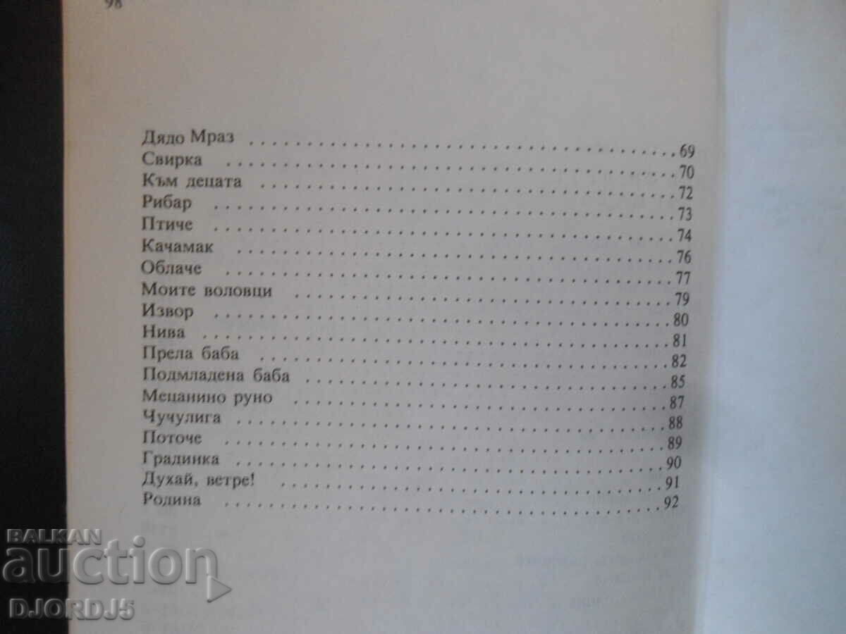 Kukurigu, cockerel - 6 Kukurigu, cockerel - 6