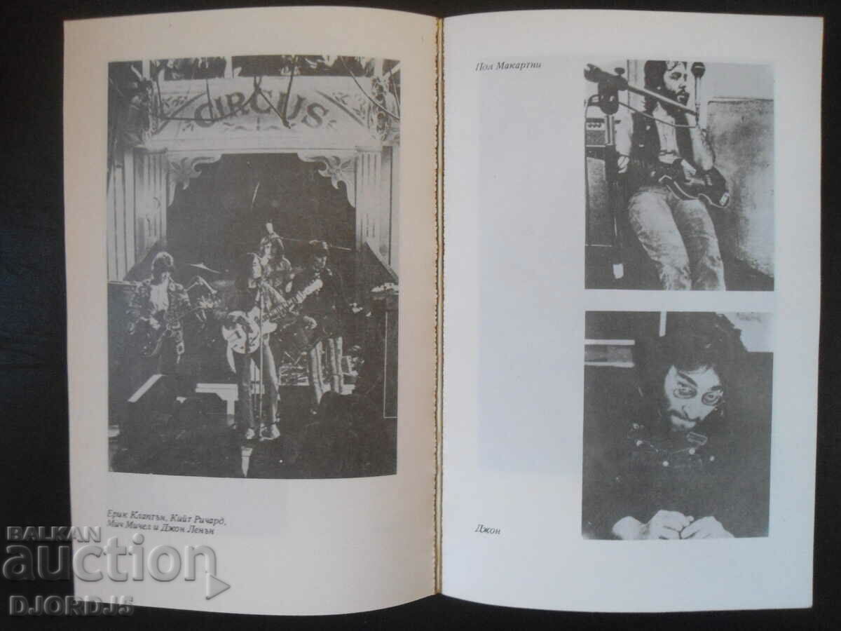 Auction John Lennon, poetry, prose, interviews Auction John Lennon, poetry, prose, interviews