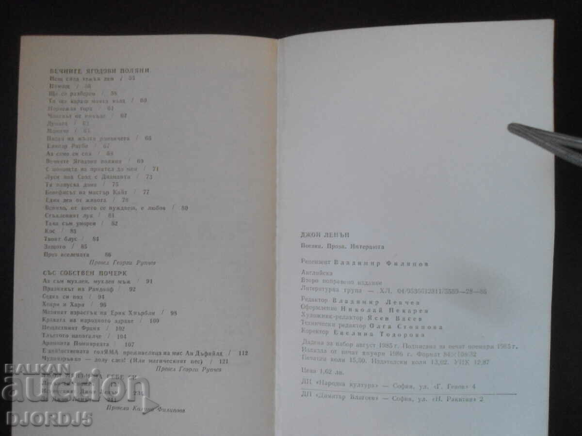 John Lennon, poetry, prose, interviews - 7 John Lennon, poetry, prose, interviews - 7