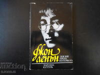 John Lennon, poezie, proză, interviuri