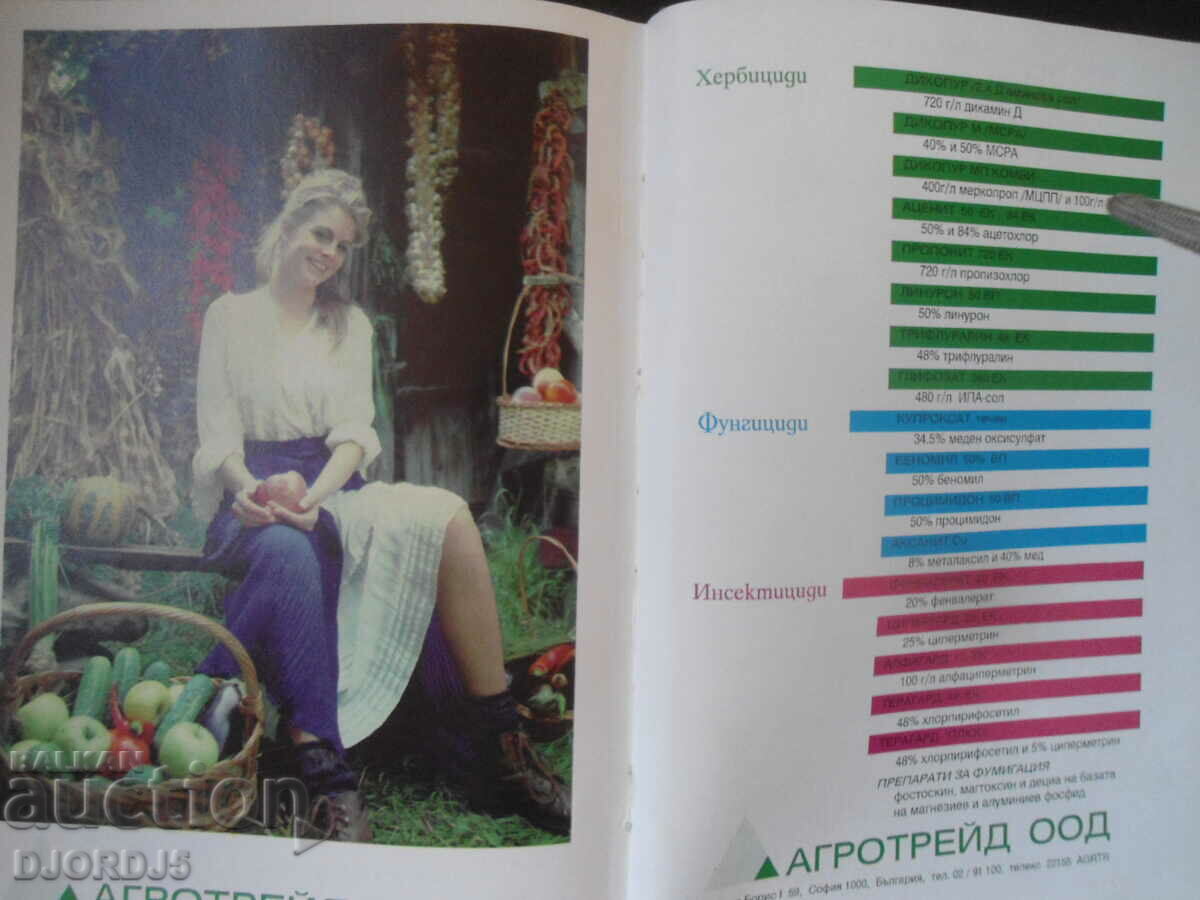 LIST of preparations authorized for use in the Republic of Belarus... - 7