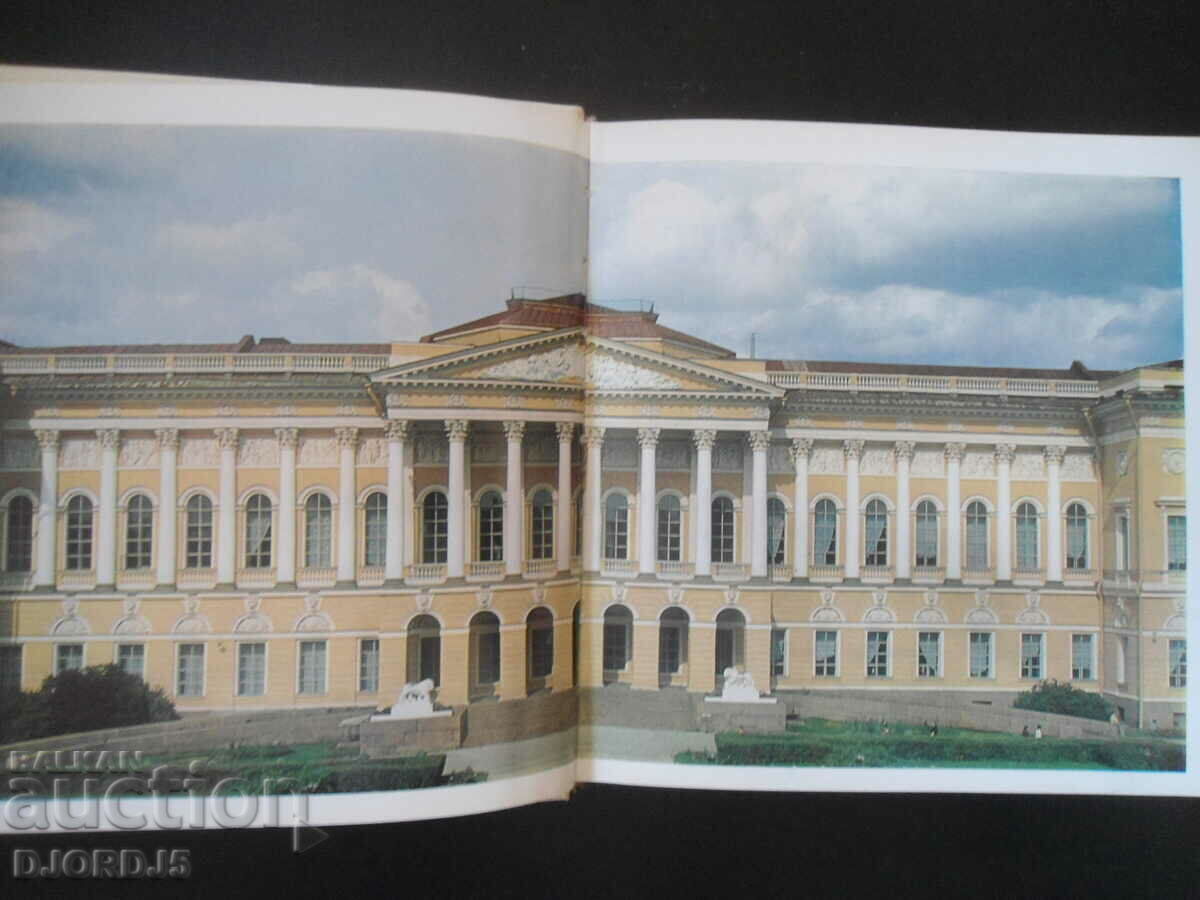 THE RUSSIAN MUSEUM with price 15.00 BGN | € 7.67
