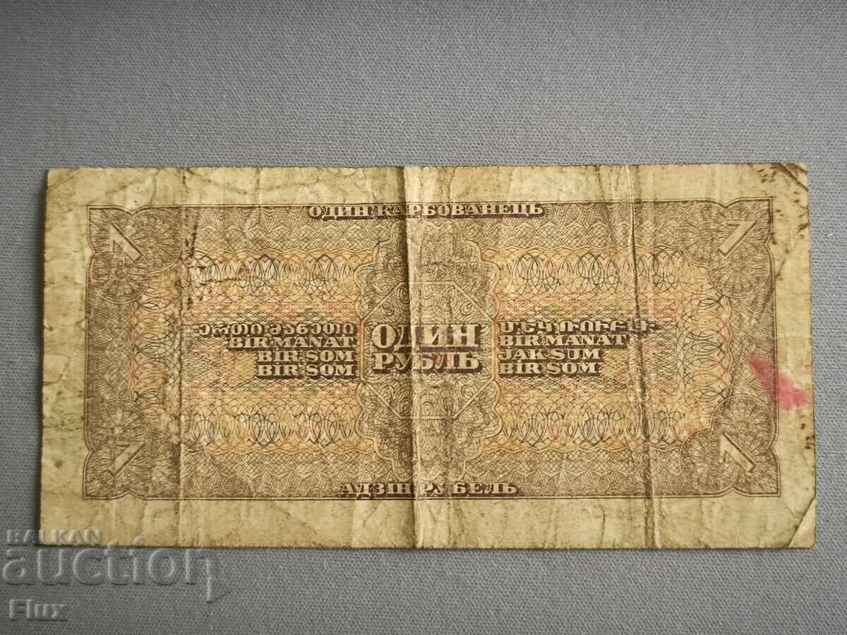 Banknote - USSR - 1 ruble | 1938 with price 10.00 BGN | € 5.11 Banknote - USSR - 1 ruble | 1938 with price 10.00 BGN | € 5.11