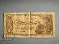 Bancnota - URSS - 1 rubla | 1938