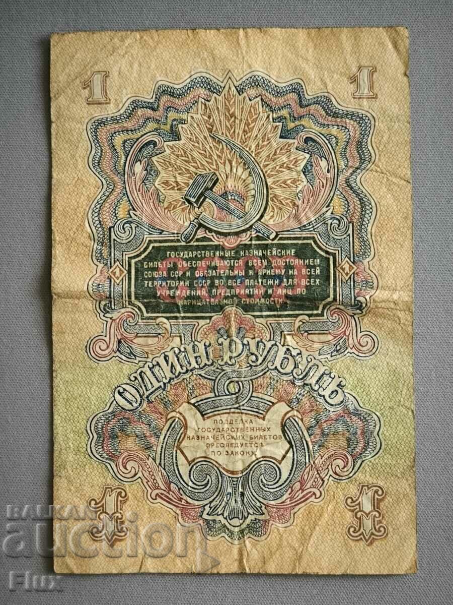 Banknote - USSR - 1 ruble | 1947 with price 17.50 BGN | € 8.95 Banknote - USSR - 1 ruble | 1947 with price 17.50 BGN | € 8.95